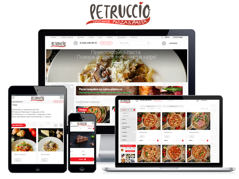 Разработка интернет-магазина для ресторанного бизнеса Petruccio с интеграцией IIKO